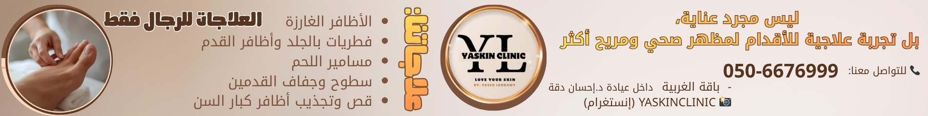 ياسر لبناوي